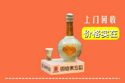 高价收购:焦作上门回收四特酒