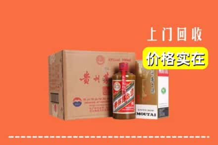 高价收购:焦作上门回收精品茅台酒